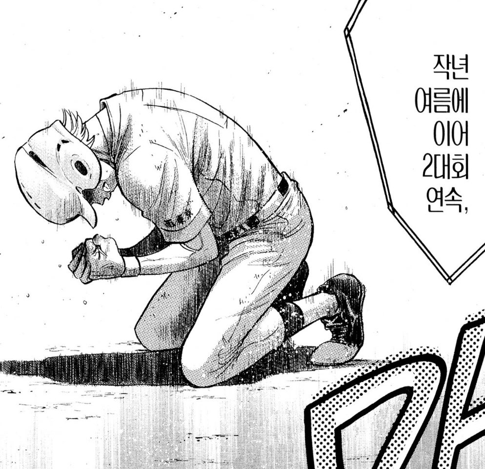 이나시로한테 처음 졌을 때 경기하면서 나루미야를 너무 미워했지만 경기 끝날 때는 차마 미워할 수 없었던 ㅠ

끝나고 무릎꿇고 있는 장면이 아직도 생각남