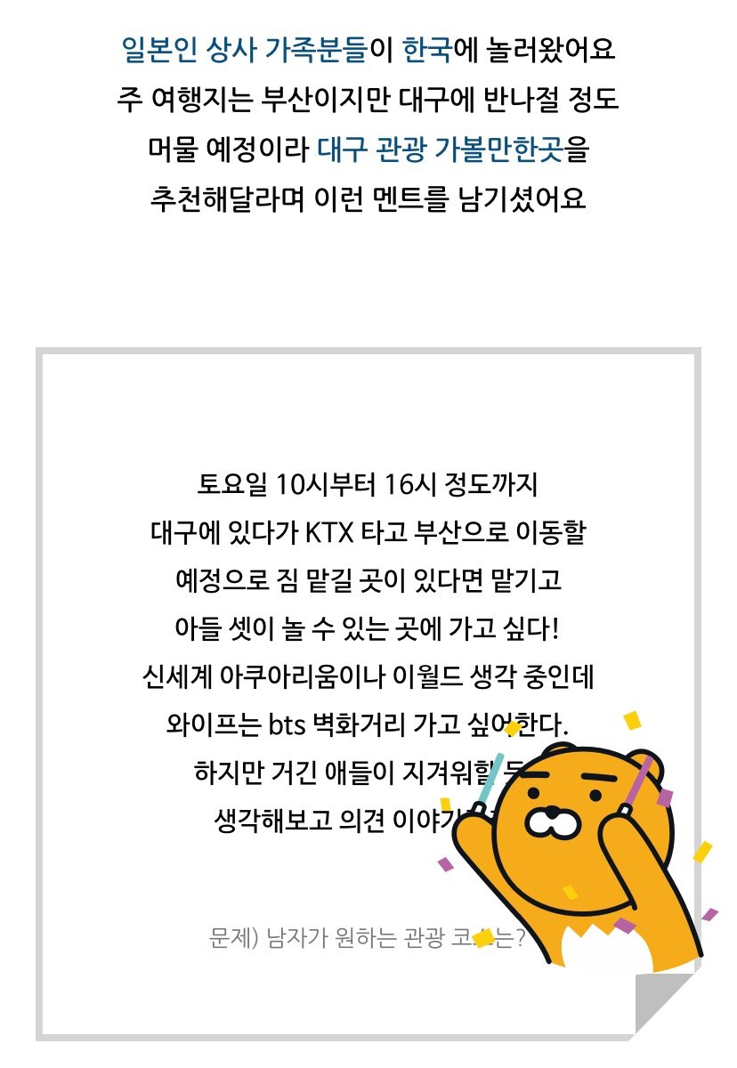 Romantic_Tae's tweet photo. A blogger's Japanese boss's family visited Korea and would stay in Daegu for about half a day, so the boss left a message asking for recommendations for tourist attractions in Daegu... 
The boss said his wife wanted to go BTS mural streets!
++ https://t.co/WWwULomklZ