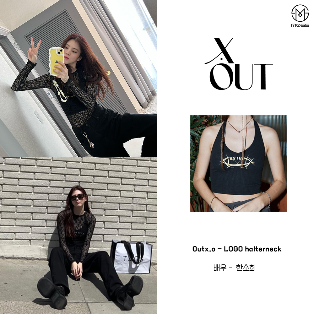 moss36470702's tweet photo. _
Celeb : #한소희 #HANSOHEE #SOHEEHAN
Brand : #아웃엑소 #OUTXO
Product : LOGO halterneck black
Price : 28,000원
Source : 한소희 공식인스타그램 피드

#한소희패션 #한소희패션정보
▶공식홈페이지
https://t.co/GB9eR82zy7 https://t.co/yUH6AT1gsG