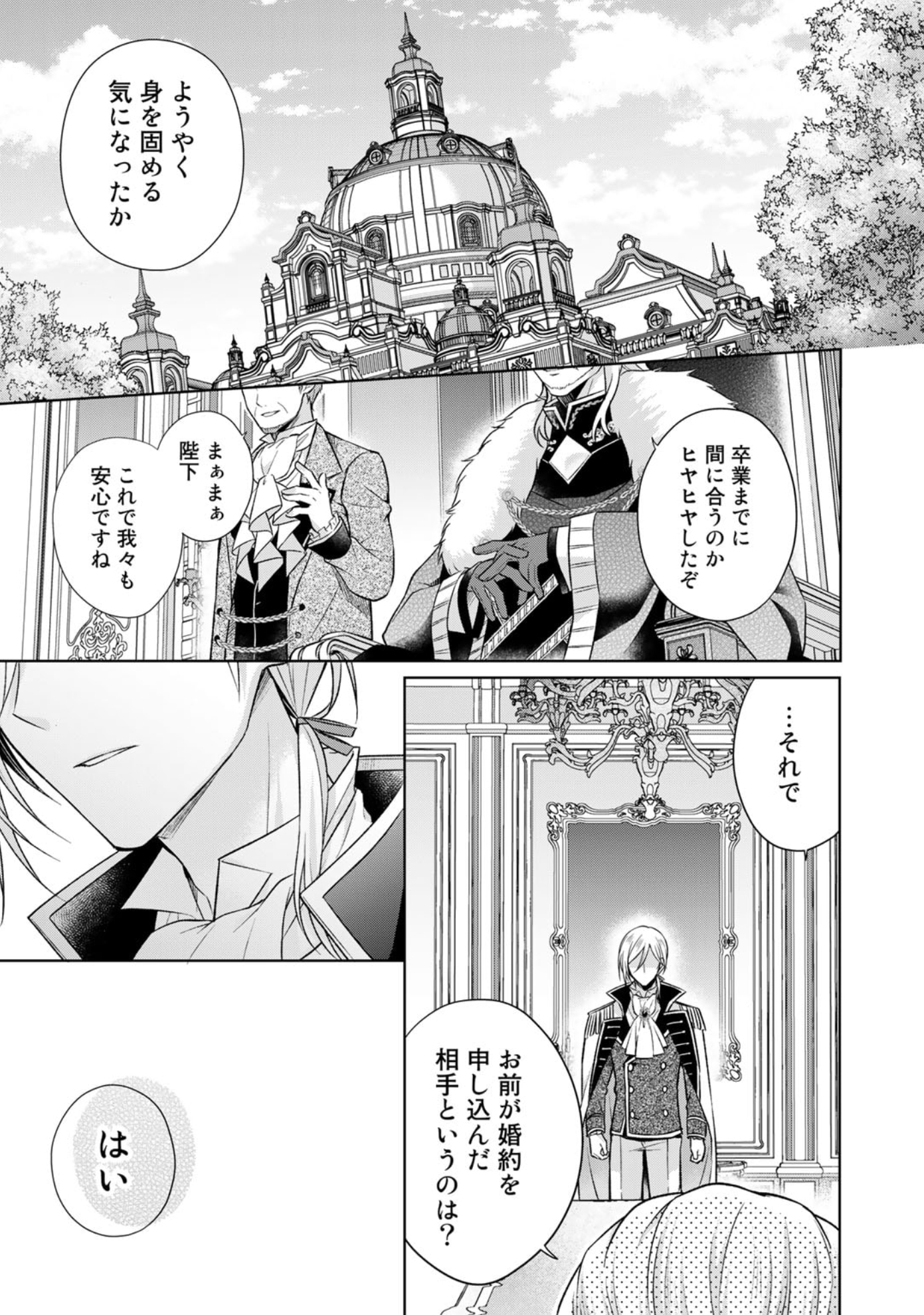 はるかわ陽🌷🐘邪魔しま⑤巻発売中 on X: 