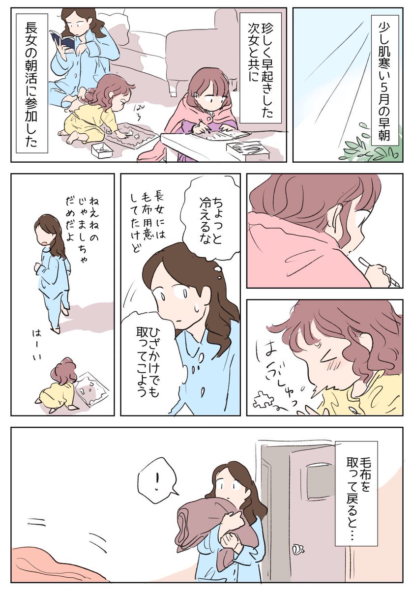 日常🌼 くっつくのが苦手な長女🐱とくっつきたがりの次女🐶