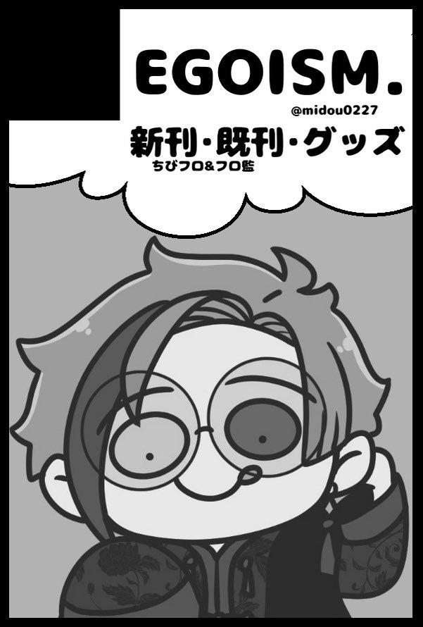◆6月新刊情報◆  新刊「ちびフロイラストレーションブック⑥small」《Twitter再録本》 ◉現在通販予約受付中◉     ◆参加予定イベント◆  ① 2023年8月20日 SUPER COMIC CITY 関西 29 (インテックス大阪)  ↑間に合ったらフロ監×メイド🔞本でます。よろしくお願いします!🤗