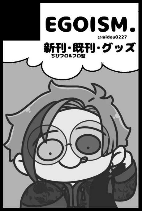 ◆6月新刊情報◆  新刊「ちびフロイラストレーションブック⑥small」《Twitter再録本》 ◉現在通販予約受付中◉     ◆参加予定イベント◆  ① 2023年8月20日 SUPER COMIC CITY 関西 29 (インテックス大阪)  ↑間に合ったらフロ監×メイド🔞本でます。よろしくお願いします!🤗