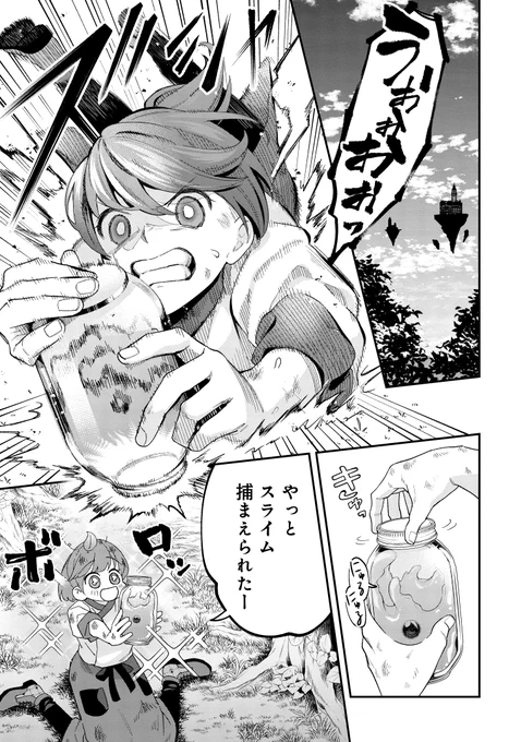 『#魔王城の料理番』第4話前編本日無料公開です! https://kuragebunch.com/episode/4856001361142204703 新たな職場の先輩が登場👹  🎊単行本1巻は7月7日発売📚  描き下ろし漫画も収録なのでよろしくお願いします👩❤😈