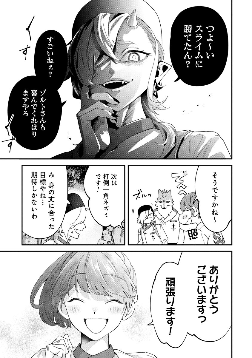 『#魔王城の料理番』第4話前編本日無料公開です! https://kuragebunch.com/episode/4856001361142204703 新たな職場の先輩が登場👹  🎊単行本1巻は7月7日発売📚  描き下ろし漫画も収録なのでよろしくお願いします👩❤😈