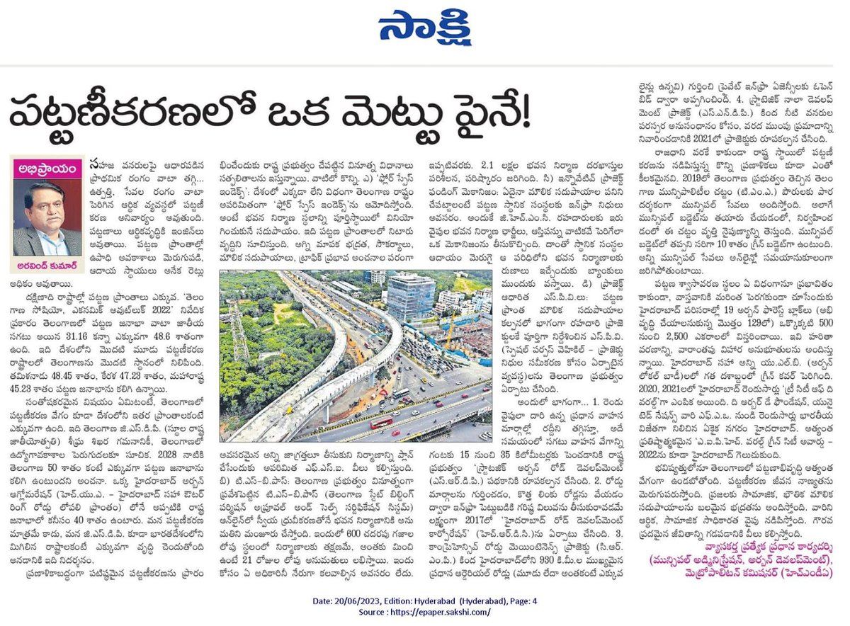 How well thought out policy initiatives drive planned urbanisation - a case study of #Hyderabad and #Telangana