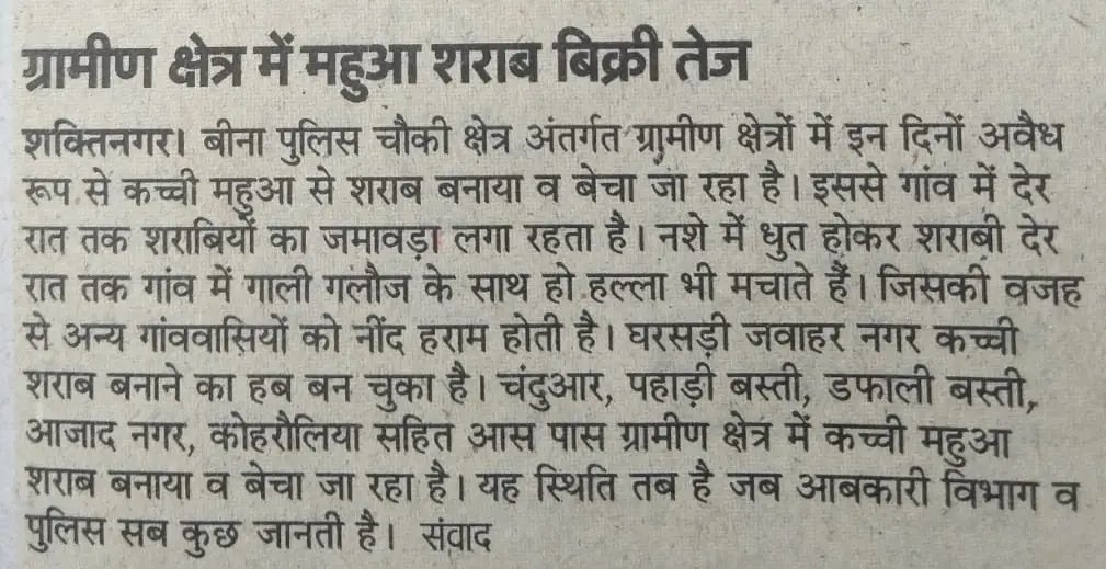 captain_dubey_'s tweet photo. @myogiadityanath 
@sonbhadrapolice 
@DmSonbhadra 
@narendramodi 
@UPGovt https://t.co/oTDUrOTE1m
