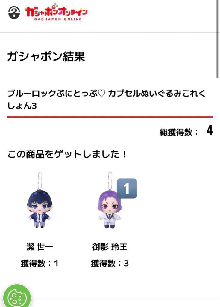 py30_1's tweet photo. 「交換･譲渡」
ブルーロック 
ぷにとっぷ  カプセルぬいぐるみコレクション3

譲)
潔.1、玲王.1

求)
定価＋送料

仙台手渡しまたは郵送のみ。
10月のお取引になるため
事前の連絡先交換可能な方でよろしくお願いします。
検索からでもお気軽にお声がけください。 https://t.co/a6h7OneG77