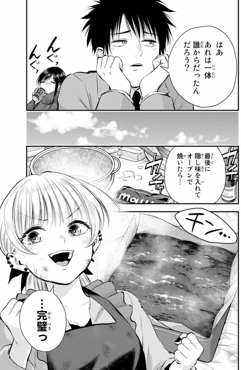【更新】自分を支えてくれていた憧れの人は幼馴染だった話(1/3)