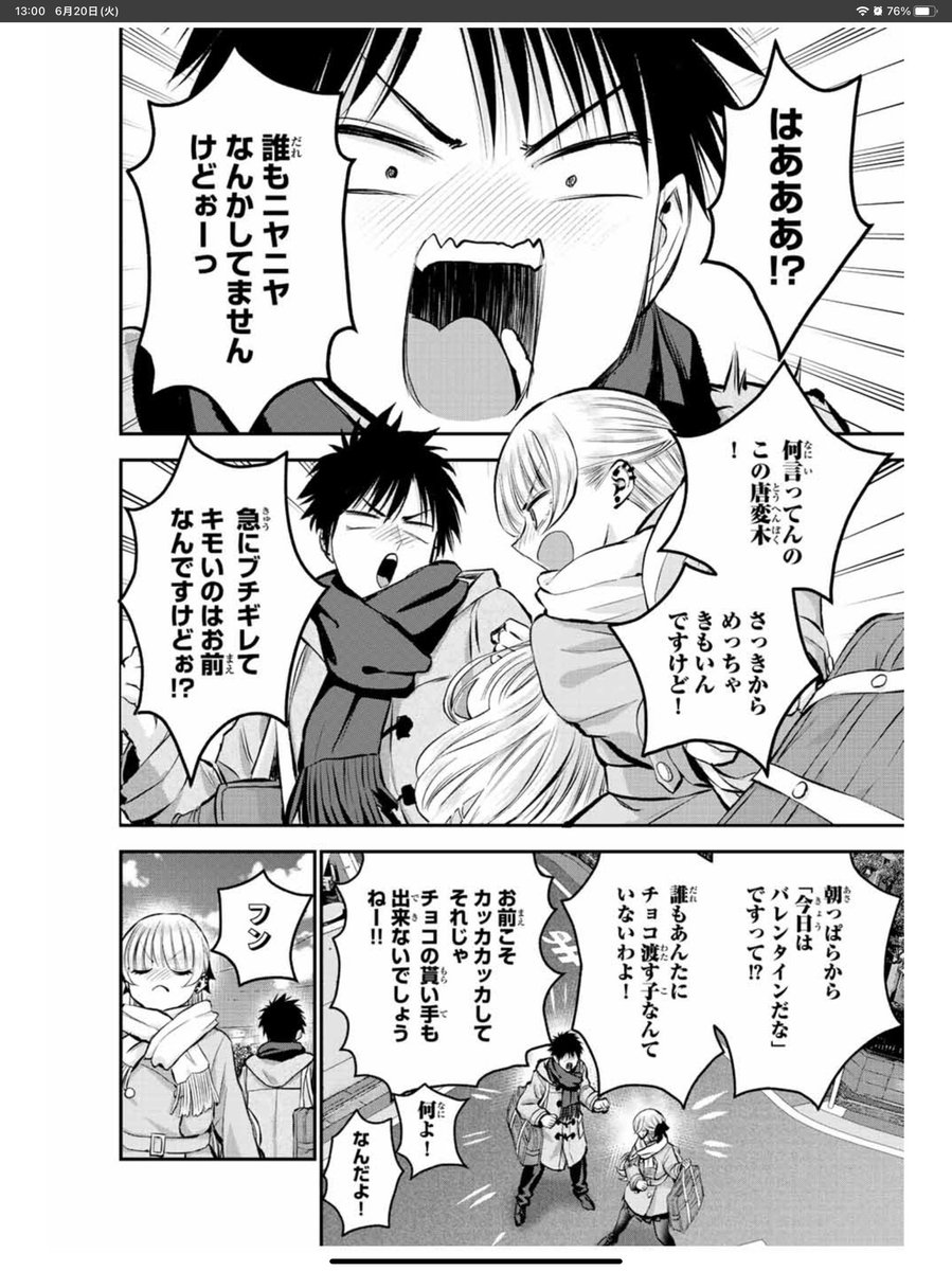 自分を支えてくれていた憧れの人は幼馴染だった話(2/3)
