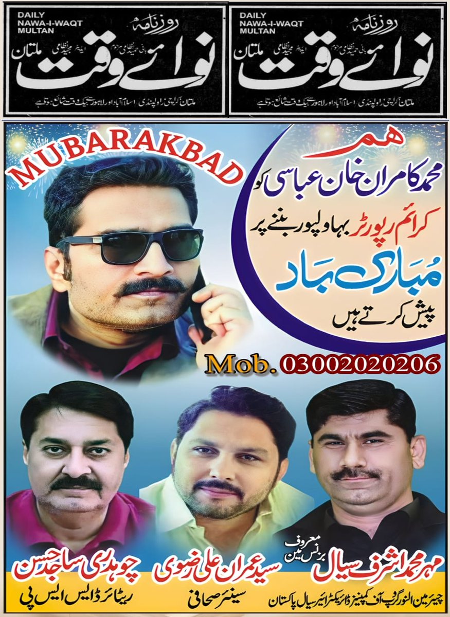 الحمدللہ ۔۔۔✌️
<a href="/CMShehbaz/">Shehbaz Sharif</a> 
<a href="/OfficialDPRPP/">Punjab Police Official</a> 
<a href="/ch_440/">عائشہ چوہدری</a> 
<a href="/Nawaiwaqt_/">Daily Nawa-i-Waqt</a> 
<a href="/prodpobwp/">Bahawalpur Police</a> 
<a href="/dprbwp/">DPR Bahawalpur</a> 
<a href="/theiubwp/">The Islamia University of Bahawalpur</a>