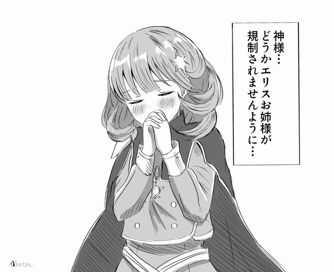 エクソシスターの規制に怯えて悶々とするステラちゃん健全で清らかなエクソシスターデッキは今回もマスターデュエルでの規制を免れたようで一安心です#遊戯王#遊戯王マスターデュエル 