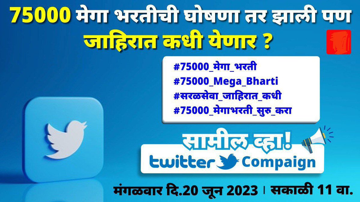 Mha_Teacher's tweet photo. आजच्या मेगा ट्विटर ट्रेण्ड मध्ये सर्वांनी सहभागी होऊन सहकार्य करावे.
@prachee_ps @AbhiPawarBJP @CMOMaharashtra @dvkesarkar @Dev_Fadnavis @TulsidasBhoite  @satyajeettambe @RRPSpeaks https://t.co/tNHBjKo8NA