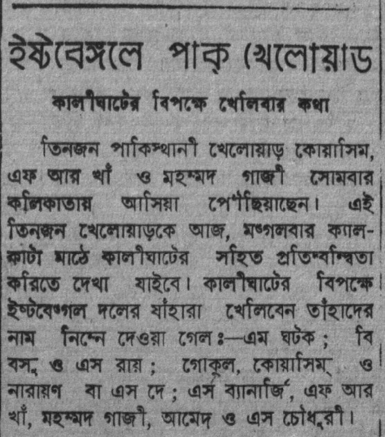 East Bengal History tweet media