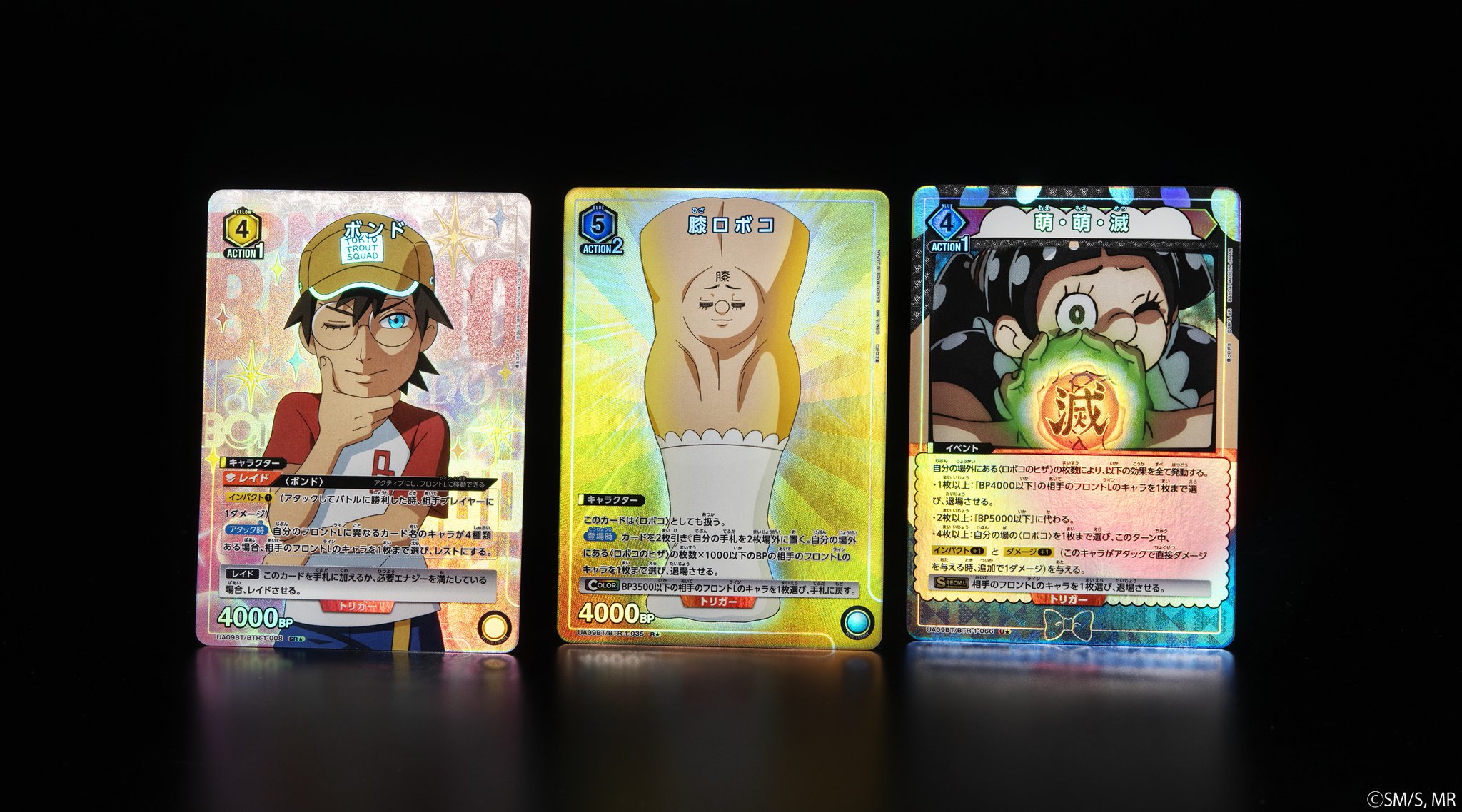 ユニオンアリーナ 僕とロボコ ボンド SRパラレル 4枚セット ユニオン