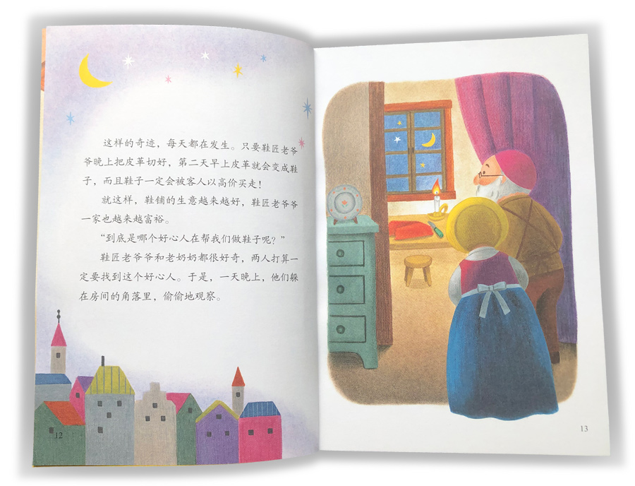 tymtomtams's tweet photo. イラストを描かせていただいた「ランドセル名作　３つのプレゼント」（学研）の中国語版（海南出版社）が出版されました。

私は表紙と「こびととくつや」の絵を担当しています。

中国で読んでくださる方がいらっしゃるのかな…と思うと嬉しいです😊
中国名は紺野幸美です（本名でありません） https://t.co/2WO6NZfwrr