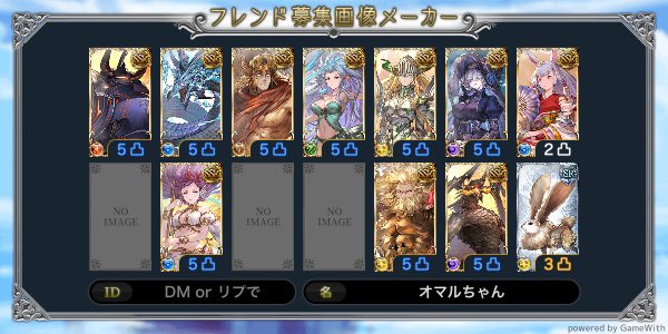 OMRgrbl's tweet photo. のんびりやりたいときにやる
ゆるゆるな騎空士です
ランクや強さに関わらず皆様と仲良くお話出来たらいいなと思います
分からないことも多々あり、相談するかもしれません
 #グラブル好きさんと繋がりたい 
 #グラブル
  #騎空士さんと繋がりたい https://t.co/1BCCgH3Dea