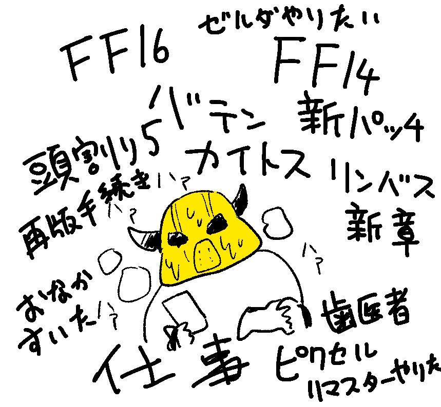 まだ火曜の平日なのにめちゃくちゃになってる 