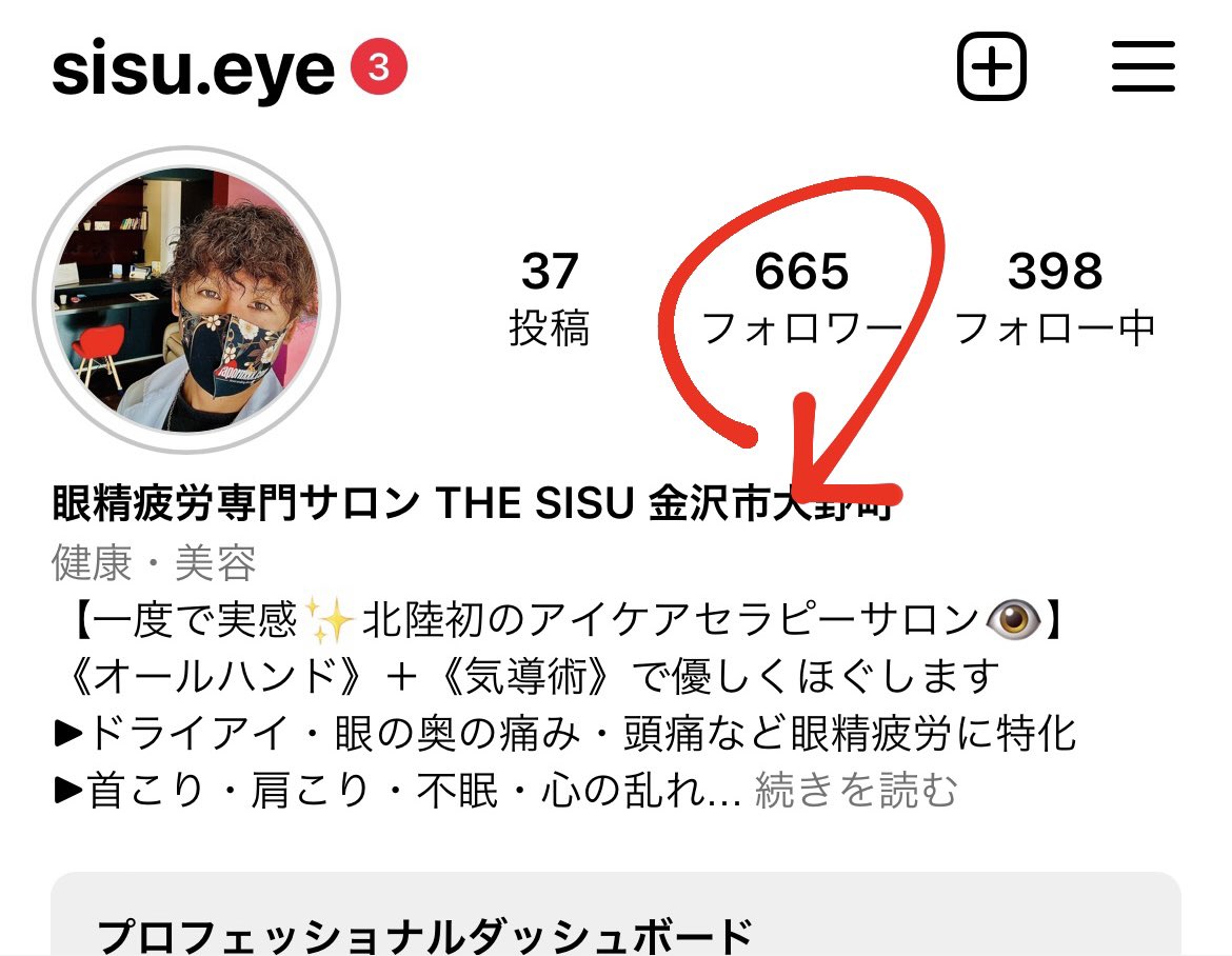 いよいよリーチでございます✌️✨
毎回DMなどでコミュニケーションしてくださる方々に本当感謝です🥹🌹
インスタやTwitterを通してより沢山の人と仲良くなりたいです
〜ご縁に感謝〜