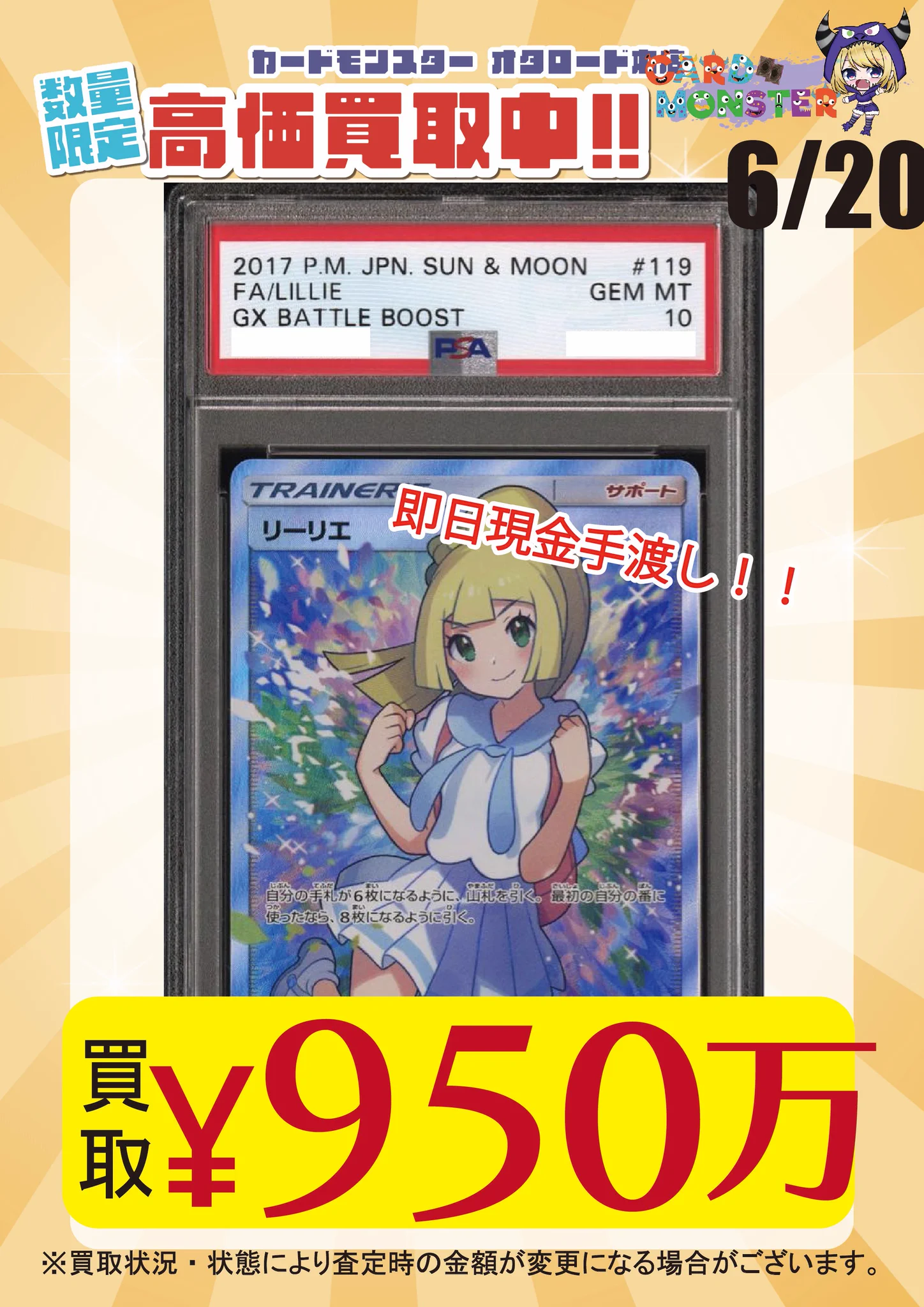 5周年！カードモンスター オタロード本店 完全予約制 on X