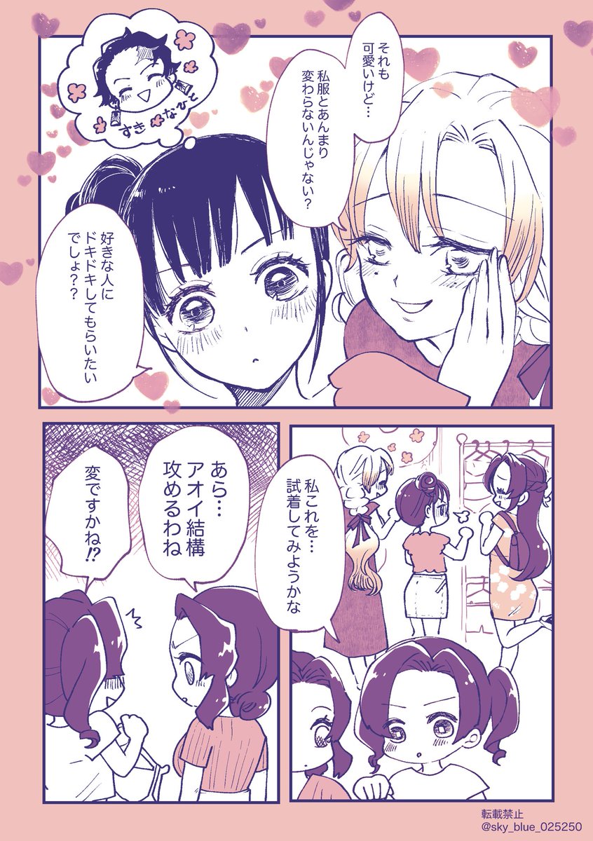 ※伊アオ(少しだけ炭カナ)回です