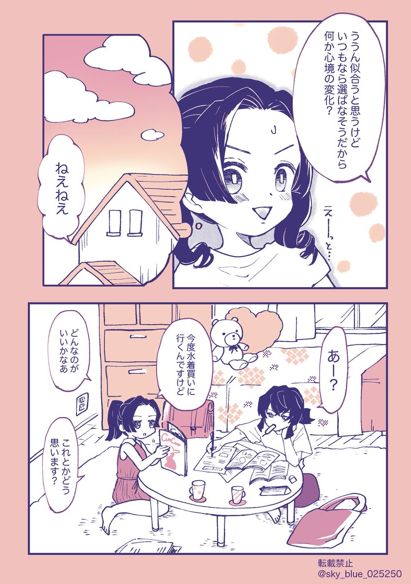 ※伊アオ(少しだけ炭カナ)回です