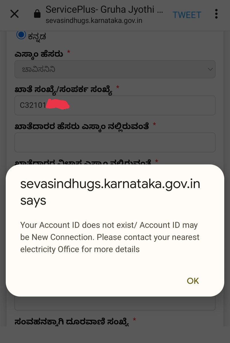 santhosaa's tweet image. @NammaBESCOM after adding acc no it&apos;s not auto populating the details and it shows that the acc number doesn&apos;t exist These errors were there since yesterday mainly with CESCOM users. Anybody look into it ??
#GruhaJyothischeme #cescom #bescom #KarnatakaNews