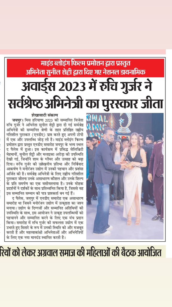 Ruchi Gujjar (@ruchigujjar) on Twitter photo 