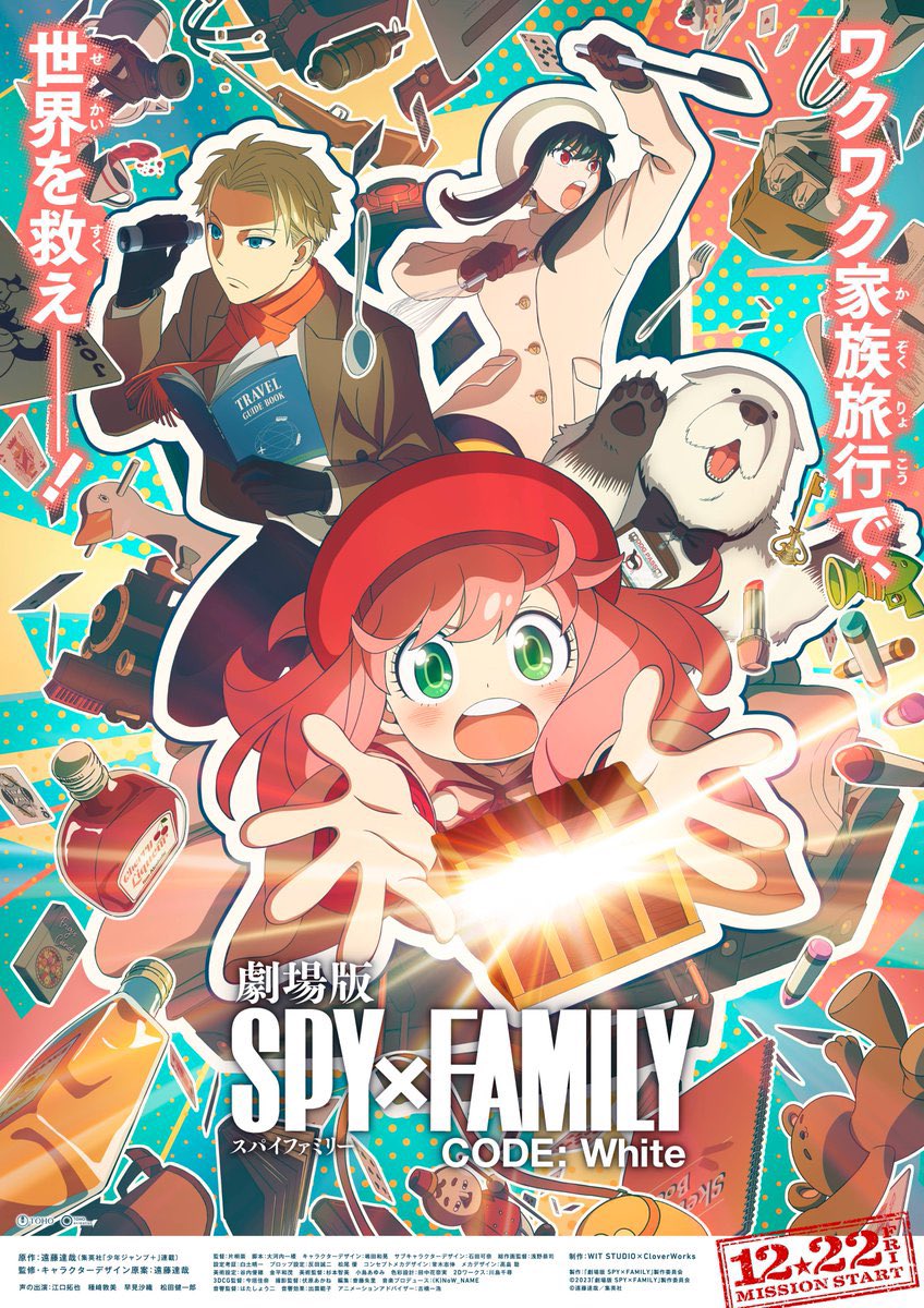 'SPY x FAMILY CODE: White' Anime Film New Key Visual.  

Screening begins from December 22, 2023 in Japan.