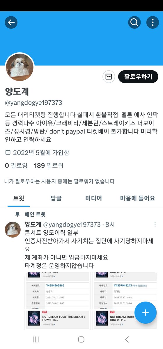 hc0606sb06's tweet photo. @yangdogye197373 
사기꾼 사기꾼 사기꾼 

Name : Moon Jae won
Account : ibk기업은행 979 025045 01012
Phone : 010 8099 9413
E mail : Geu968098@gmail.com 
Birth : 1998 11 07 

사기 계좌 : ibk기업은행 979 025045 01012 문재원 
1002-1611-64292 우리은행 류현정 

카톡 아이디 : puppypupy https://t.co/3oyXHX7Byl