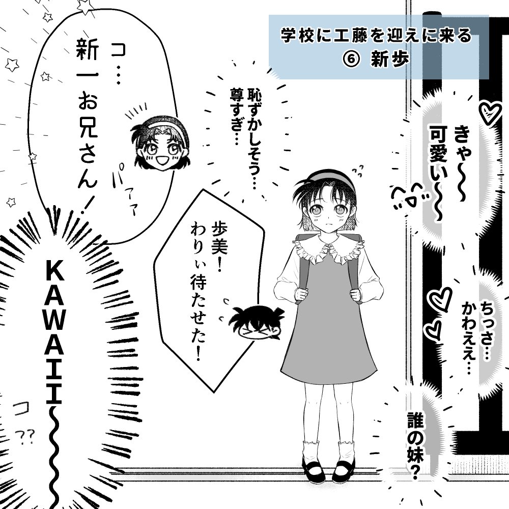 学校に恋人がお迎えにくるやつ好きすぎる② 降新/新歩/ベル新/ピン新(ネタバレ無し)