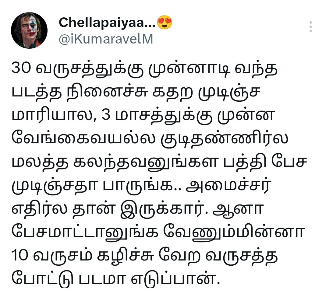 Best comment👌

#TamilsPrideThevarMagan