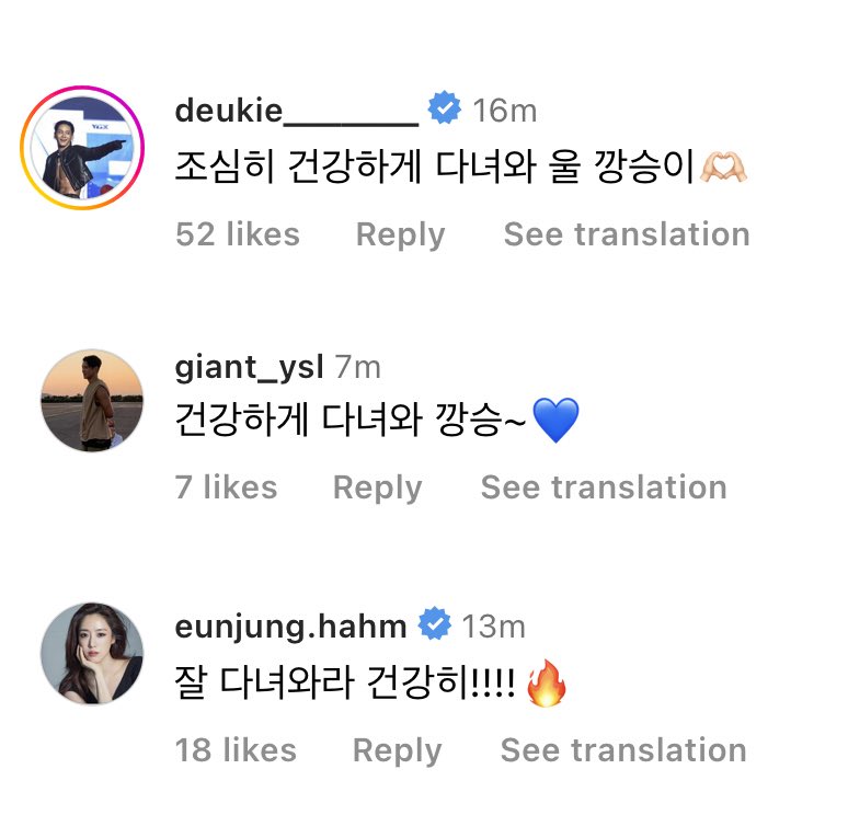 Kwon twins (Deukie), YGX Youngsang & Ham Eunjung also wished for SEUNGYOON’s safety 💙

ALWAYS HERE FOR KANG SEUNGYOON
#나의캡틴_강승윤_잘다녀와
#ServeWellOurCaptain
@official_yoon_ @yginnercircle