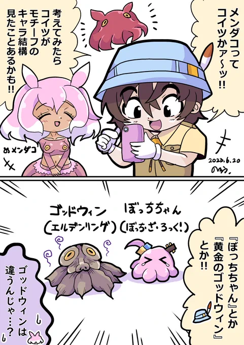 後になって「アレの元ネタってコレだったのか～」って気付くことあるよね 