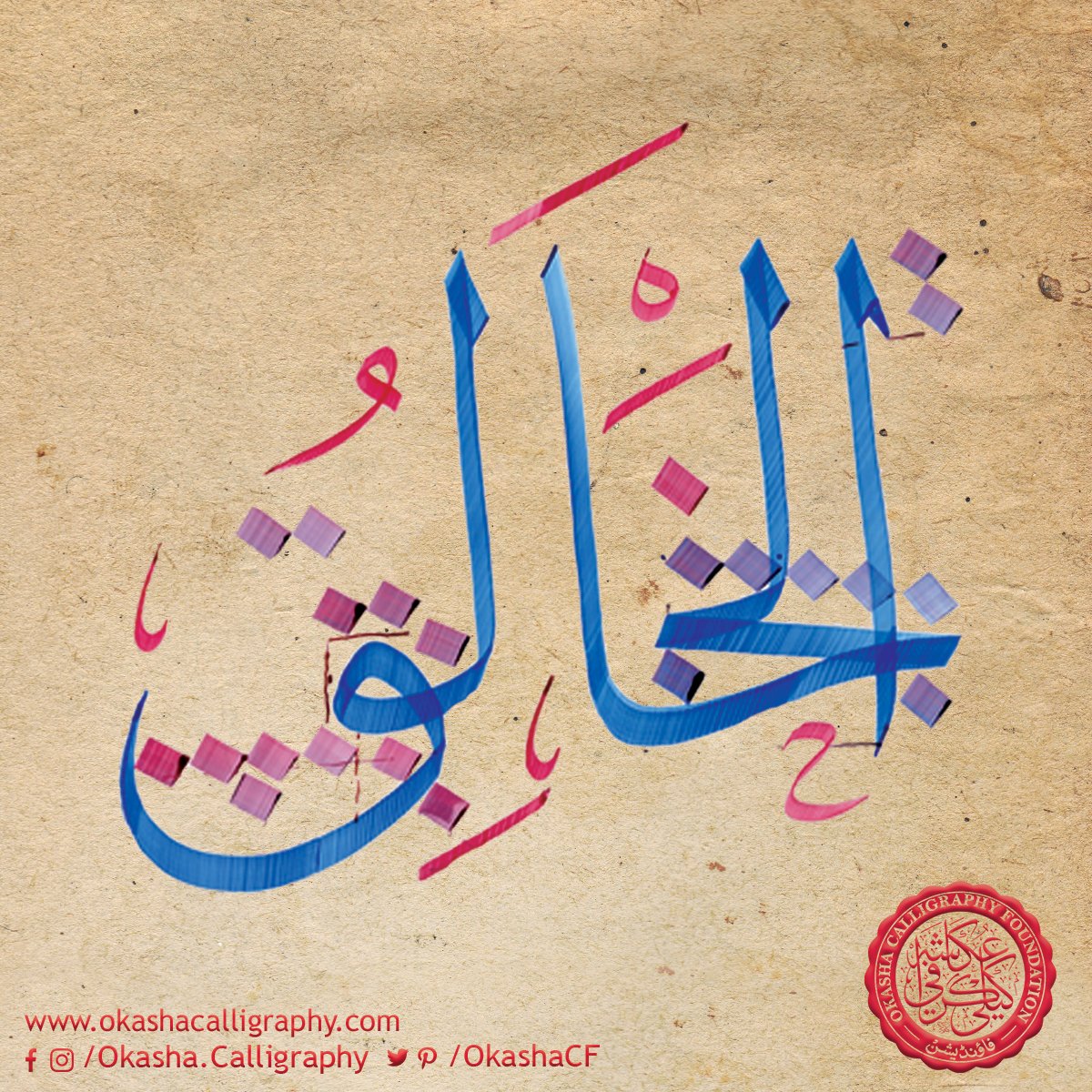 OkashaCF's tweet photo. So beautiful. Art and calligraphy in particular can be a great form of self-expression! "AL-KHAALIQ"
#calligraphy #moderncalligraphy #calligraphyart #calligraphypractice #calligrapher #calligraphymaster #arabiccalligraphy #LearnCalligraphy #okashacalligraphy #thuluth https://t.co/LMvdahk8bg