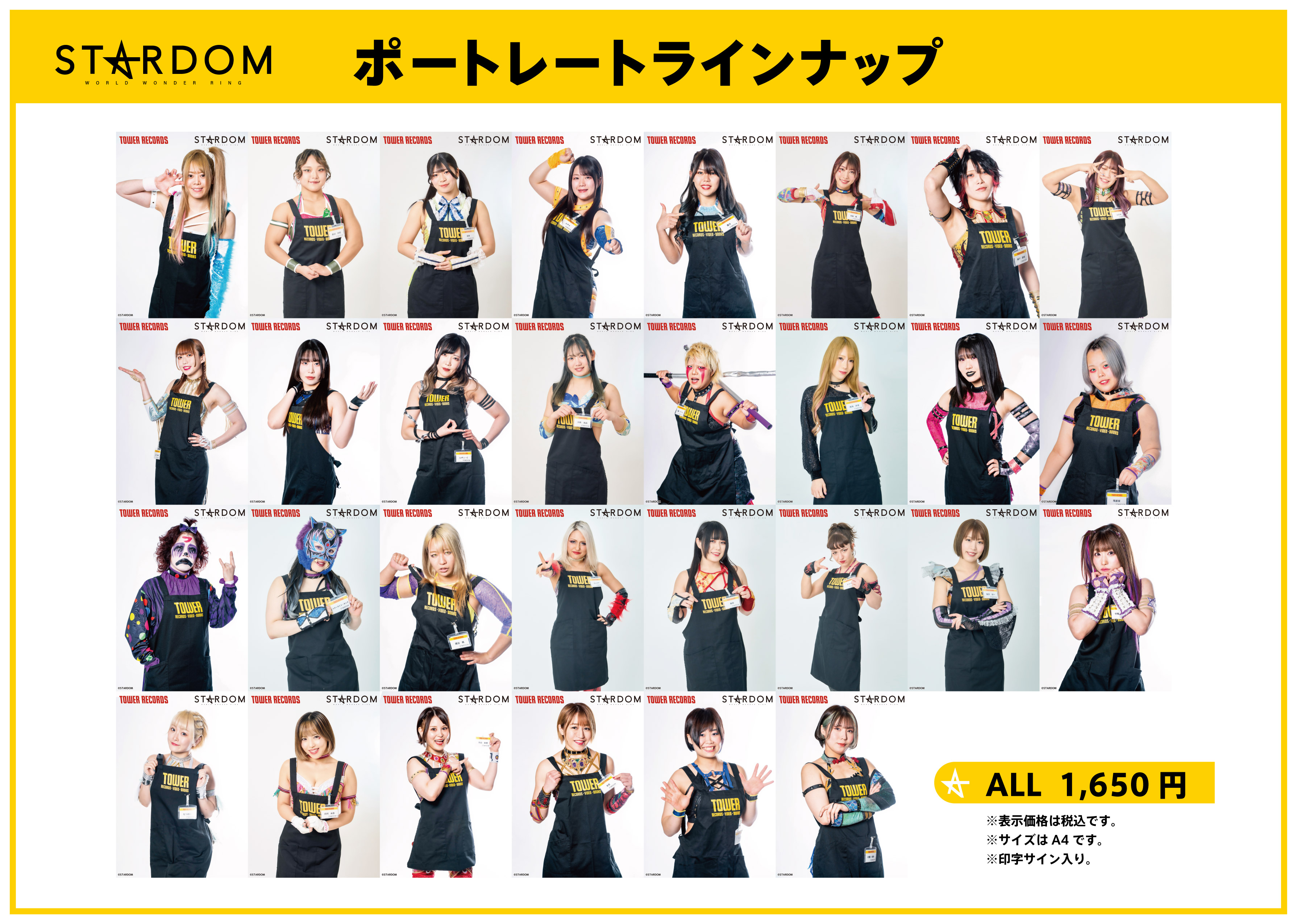 上谷沙弥 ポートレート 呑ま STARDOM