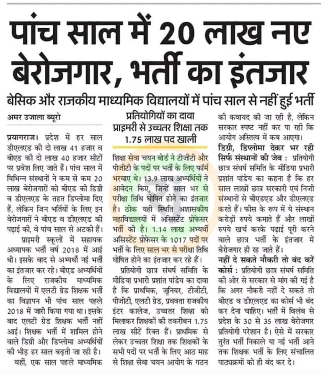 SumitTr88827508's tweet photo. @UPGovt https://t.co/47IydZenyj
