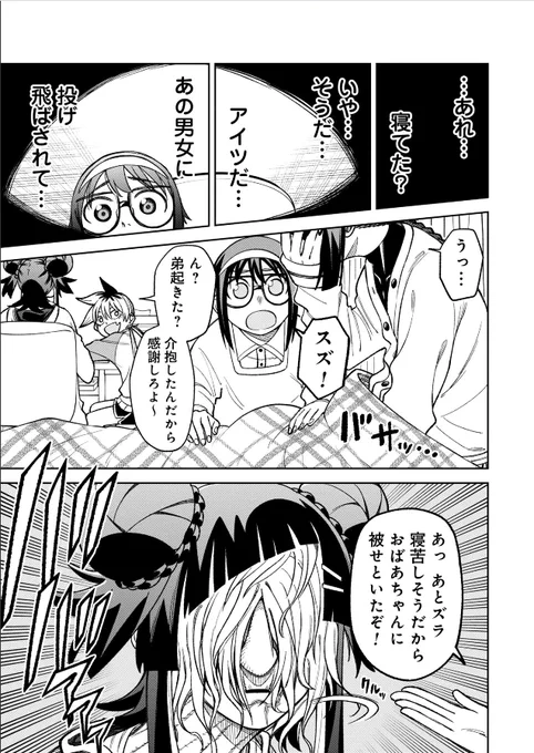RT @nebukuro41: 『訳アリ心霊マンション』最新20話更新!!!!  姉弟喧嘩、これにて決着ッッッ   #訳アリ心霊マンション