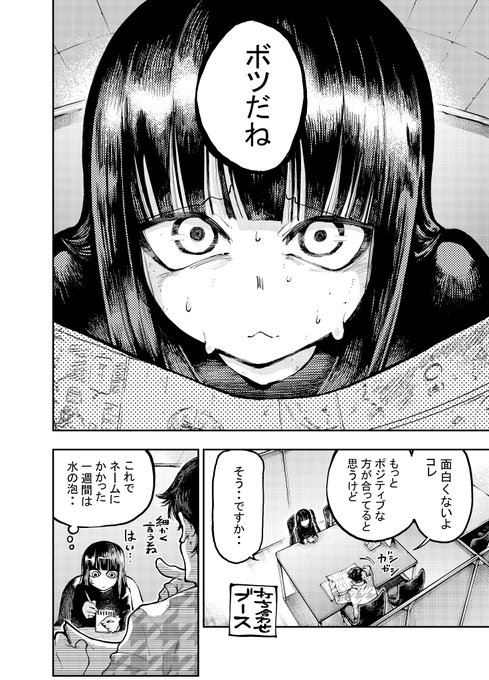 【新人漫画家が初めて大ヒット作家のアシスタントに行く話】(1/5)再掲  #創作漫画 #漫画が読めるハッシュタグ