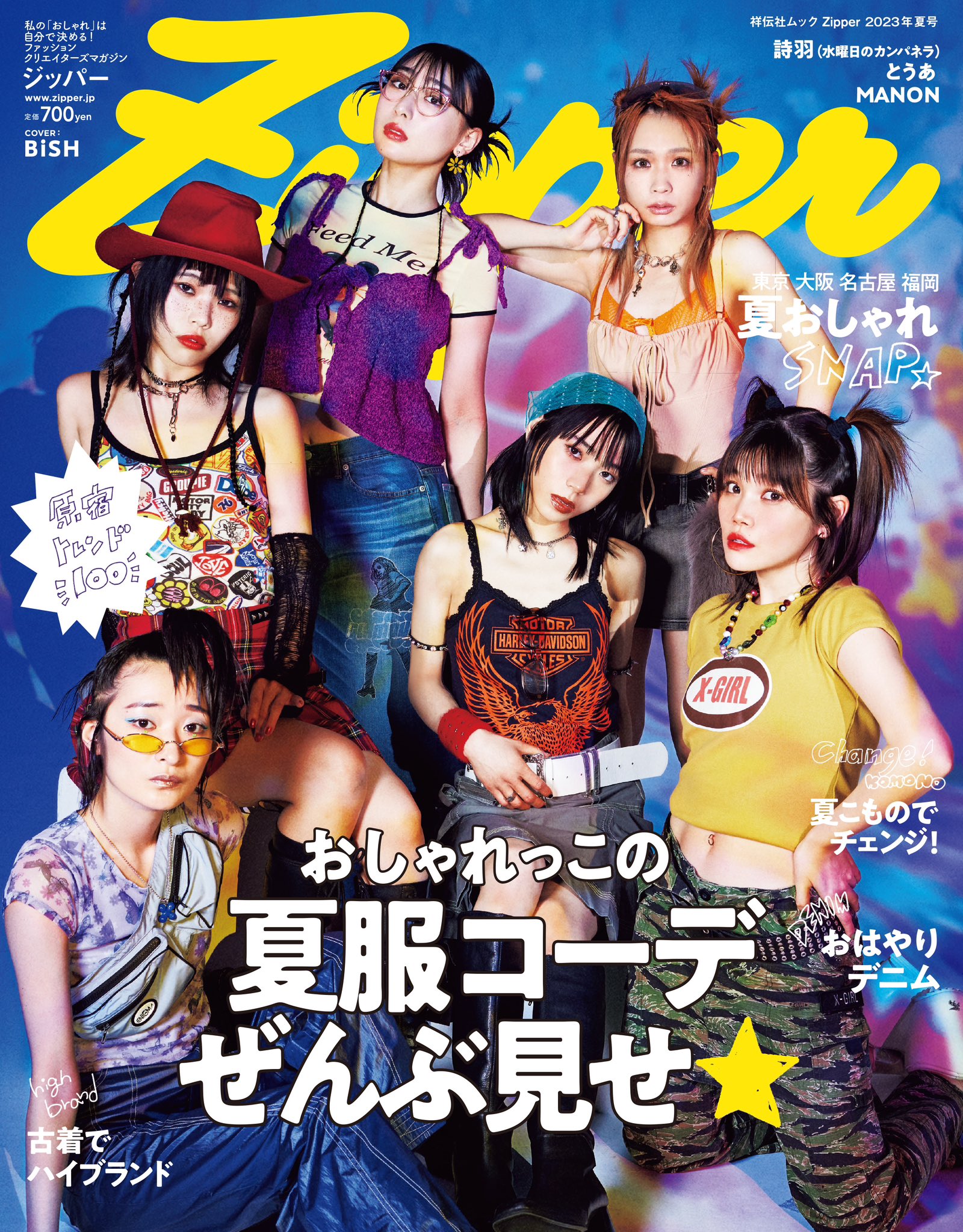 元BiSHオフィシャル on X: 