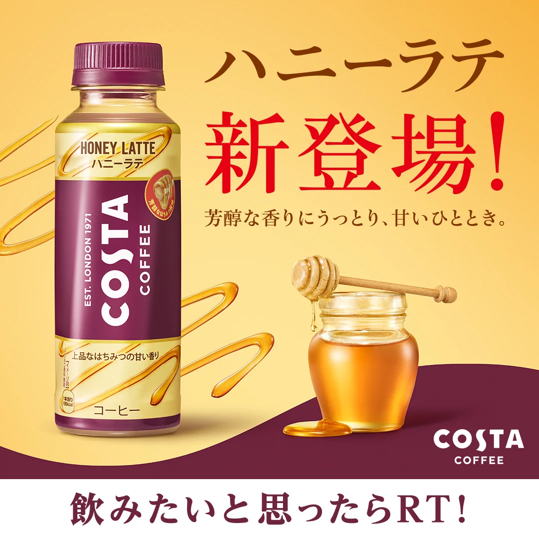 コスタコーヒー (@CostaCoffee_JP) / X