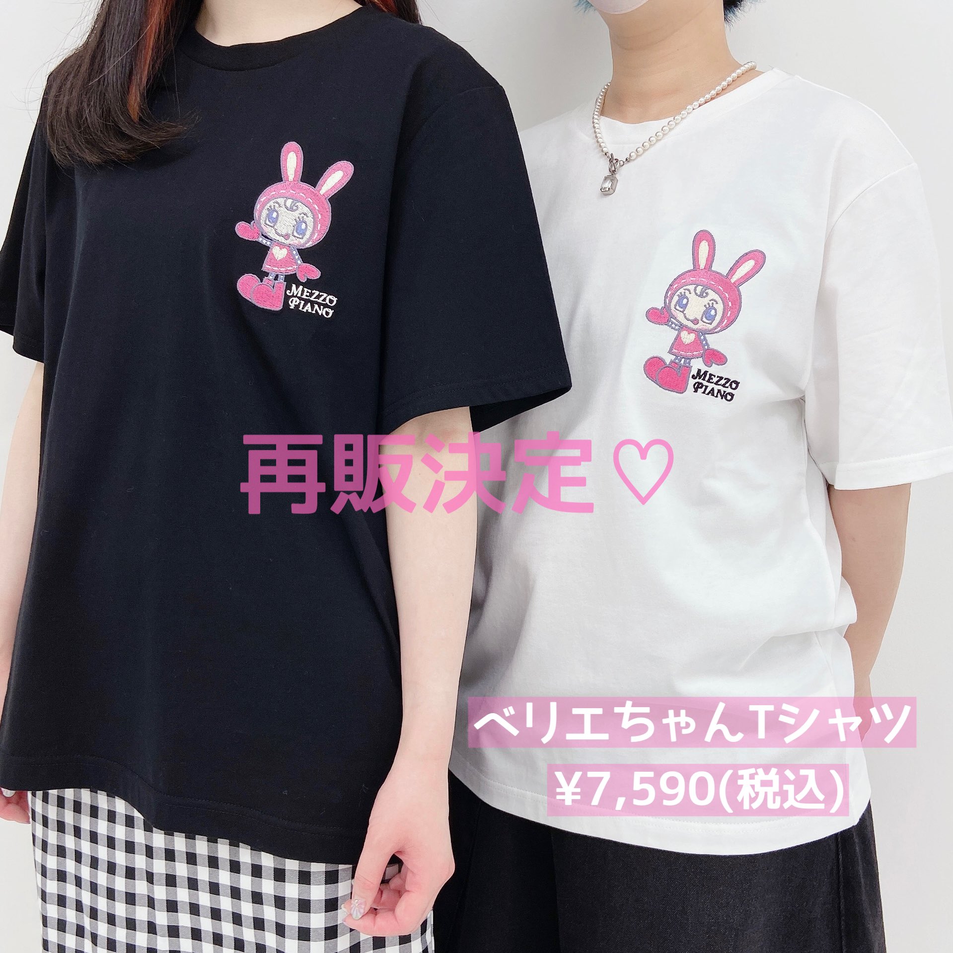 ベリエちゃん キラキラストーンTシャツ(F ピンク): キッズ