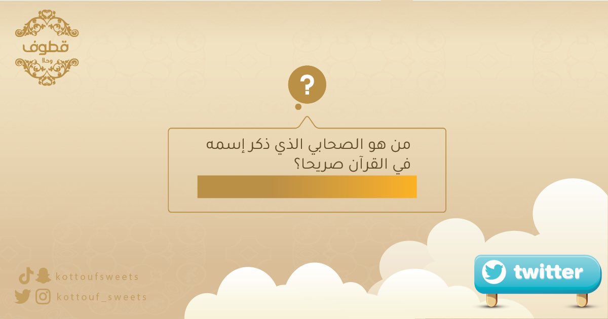 قطوف و حلا tweet media