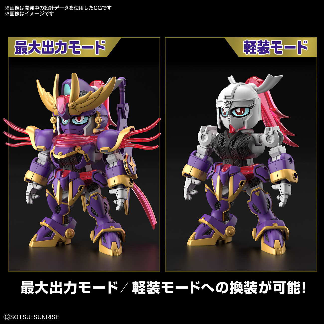 BANDAI SPIRITS ホビー事業部 on X: 
