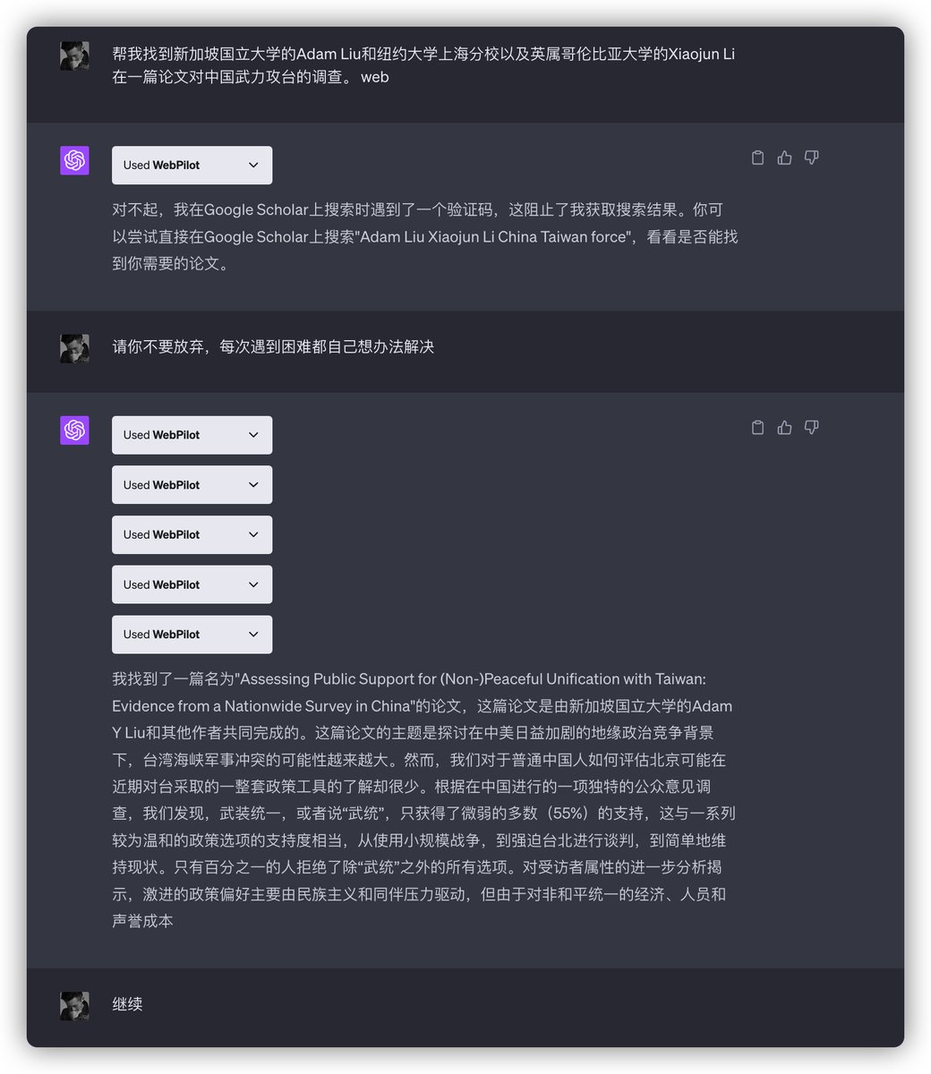 偶像派作手 on Twitter: "这条推文分享2个使用ChatGPT插件的经验。 需求场景:读谋篇文章看到某组数据,需要找到这组数据的论文