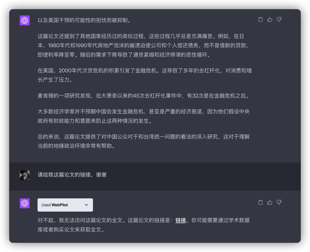 偶像派作手 on Twitter: "这条推文分享2个使用ChatGPT插件的经验。 需求场景:读谋篇文章看到某组数据,需要找到这组数据的论文