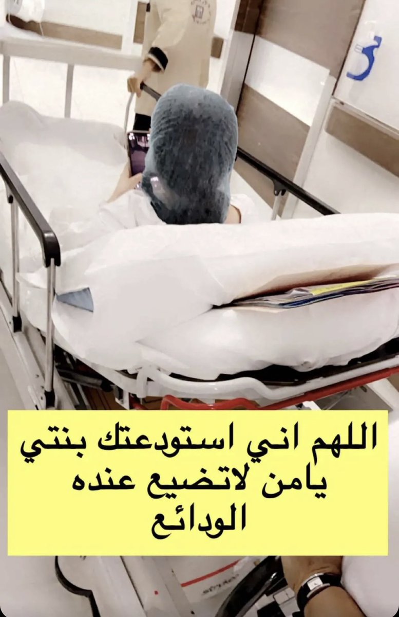 BO3LOSH81's tweet photo. الله يقومج بالسلامه يا عمري ،، 

ما نستغني عن دعائكم يا احباب ،، https://t.co/dEf7eP3xFy