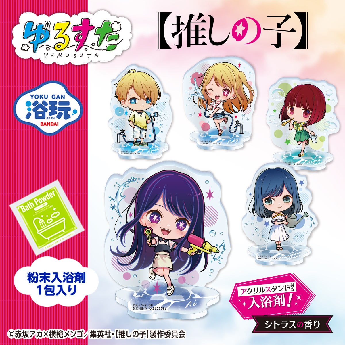推しの子 グッズ情報 on Twitter: