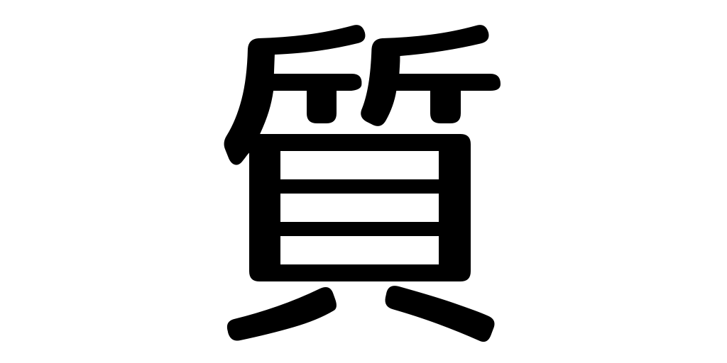 Review three JLPT N4 kanji each day (@jlpt4_3) / Posts / X