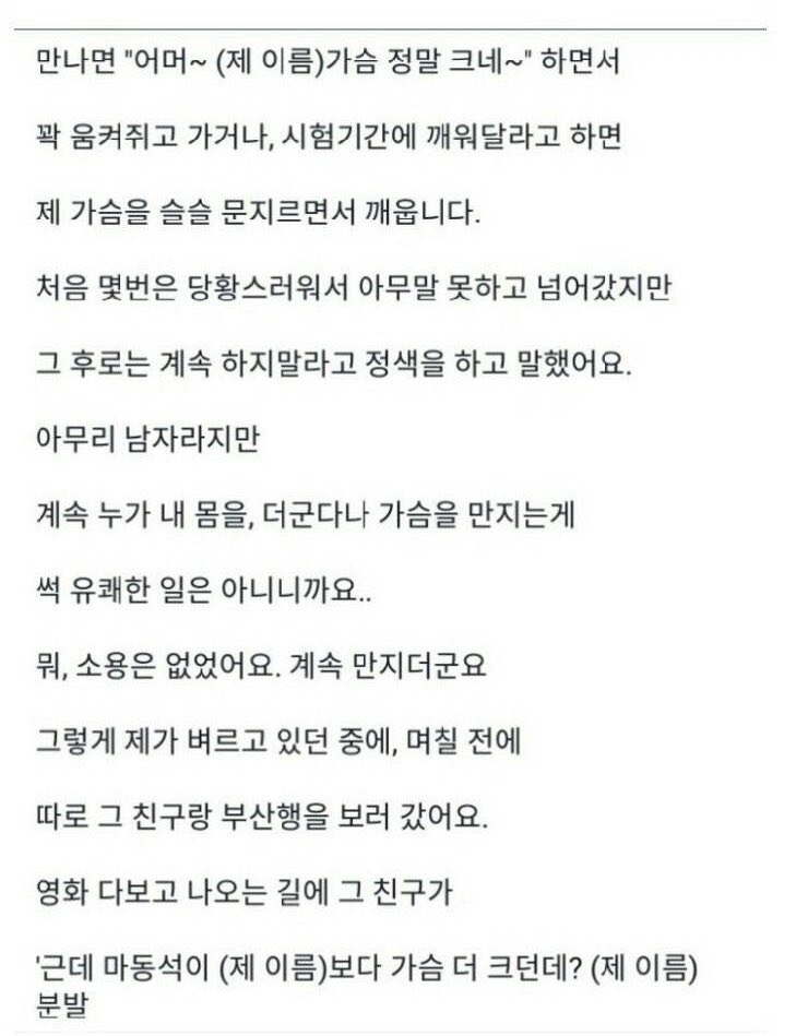 mylifeisuck's tweet photo. 남자가 가슴이 커야하는 이유 https://t.co/kWQvP4423J